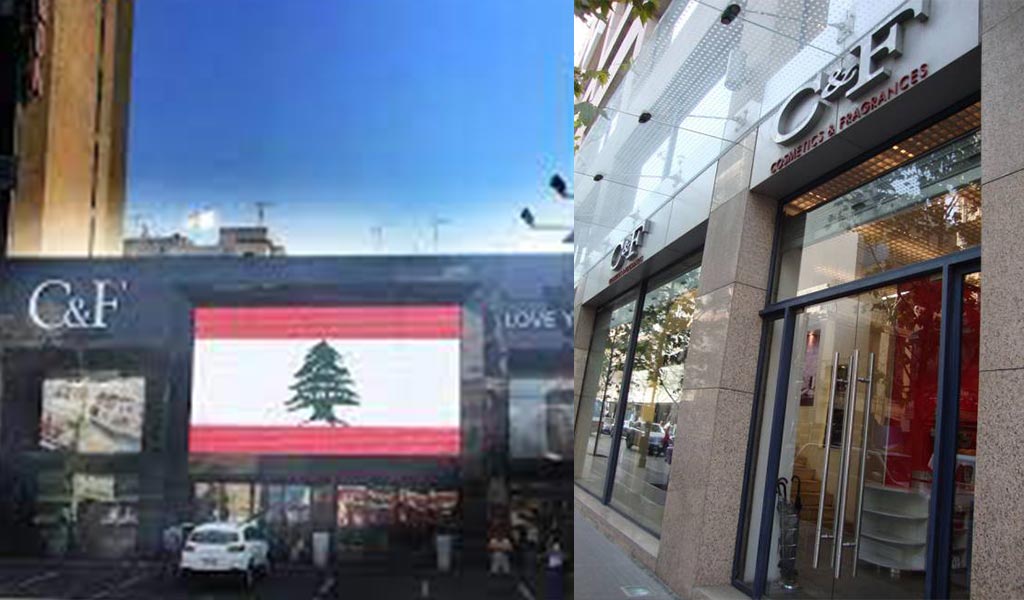 C&F Cosmetics image 1